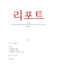 시장조사론-외생변수란 무엇이며 왜 문제가 되는지 강의 내용을 중심으로 작성하시오