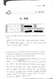 부력 실험보고서