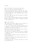 원효와 설총