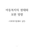 5주차에서 학습한 국제법 중 하나를 택하여 국제법에 관하여 설명하고 관련된 국내볍이 어떤 것이 있는지 찾아보고, 국제법이 국내에서 제대로 실행되고 있는지 점검해보고, 국내에서 선택한 국제법을 실행할 수 있는 방안에 대하여 작성하시오.
