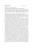 川端康成- 雨傘 論  가와바타야스나리 "우산"론 번역