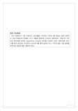 마케팅 조사 샘플 및 양식