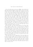 <작문> 학생 교복 의무 착용에 대한 반대 입장