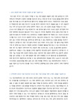 (최신) 편입 한양대학교 화학공학과 합격 자소서