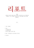 국제경영-구상무역의 종류와 한국의 기업들이 구상무역을 하고 있는 사례에 대해 작성합니다 그리고 기업들이 구상무역을 하는 이유에 대해서 자신의 의견을 작성합니다