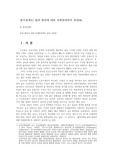 형사정책4) 법과 범죄에 대한 비판범죄학의 관점0K