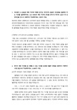 어디에도 올리지 않은 2021 하반기 CJENM 매체영업/마케팅 합격자소서