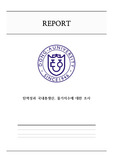 (A+ 자료) 탄력성과 국내총생산, 물가지수에 대한 조사