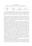 유진과 유진 독서감상문(독후감)