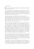 현재 우리나라 공공부조법인 국민기초생활보장법과 이전 법인 생활보호법과의 차이를 사회보장수급권의 입장에서 토론하시오.