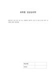 임상심리학 심리 평가 및 치료 상황에서 윤리적 규정 중 비밀 유지와 제시 된 사례에 대한 대처방법