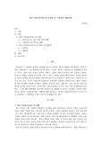 우리나라의 아동보육서비스의 문제점 그렇게 생각하는 이유에 대한 본인의 견해를 밝히고, 해당 아동보육서비스의 과제는 무엇일지 구체적으로 설명