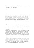 [A받음] 리더십의 유형에 대해 살펴보고, 리더십 이론을 배경으로 조직의 커뮤니케이션 활성화를 위해 리더가 취해야 할 태도에 대해 서술하시오.