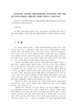 성사랑사회4) 우리사회의 저출산저출생문제와 인구감소현상의 양상과 해결위한 정부의노력살펴보고 재생산정치 관점에서 비판적으로 서술하시오0k