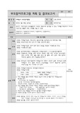 5월 열린어린이집 카페놀이 계획안