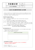 1월 열린어린이집 행사 안내문