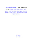 다양한 교사의 역할을 나열하고, 보육 대상자의 연령에 따라 교사의 역할에 대하여 우선순위를 정하여 그 이유를 서술하고, 내가 되고자 하는 교사의 모습을 기술하시오.