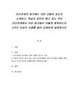 인간관계의 동기에는 어떤 것들이 있는지 소개하고, 학습자 본인이 맺고 있는 주요 인간관계에서 이런 동기들이 어떻게 충족되는지 2가지 이상의 사례를 들어 상세하게 설명하시오