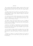 교양의 효용 독후감
