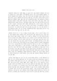 대학원에 가면 안 되는 이유에 대하여