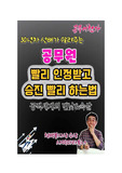 30년차 공무원 선배가 알려주는 승진 빨리 하고, 공직생활 100배 즐기는 법