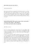 2019하반기 공채 램리서치코리아(Lamresearch) 공정엔지니어(PSE) 합격자소서+스크리닝면접+1차면접후기