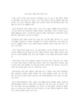 걱정이 많은 사람을 위한 심리학 수업 독후감