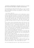 최우수레포트 자료] '의사소통'영역 지도 원리에 대해 설명 하고 자신의 생각을 쓰시오.(읽기, 듣기, 쓰기, 말하기 원리가 모두 들어가야 함, 네가지 원리를 모두 교육해야 하는 자신의 생각 정리하기)