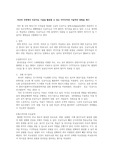 A+자료] 자신의 주변에서 인공지능 기술을 활용할 수 있는 아이디어와 기술적인 방법을 제시