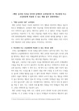 [교육학 A+ 자료] 깨진 유리창 이론을 요약정리한 후, 학교현장 또는 교실현장에 적용할 수 있는 예를 들어 설명하세요.