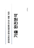 공인중개사 기출문제 (중개사법 28회)