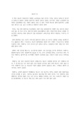 과로의 섬 독후감