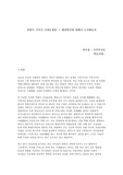 맞벌이 가족의 사회문제와 그 해결방안에 대해서 논하시오.