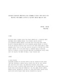 리더십의 특성이론과 행동이론을 비교 설명해보고 본인은 어떤 이론이 더욱 현실적인 지에 대해서 논리적으로 접근하여 제시하시오