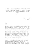 한국기업들이 베트남이나 인도네시아 등 동남아시아에 진출하여 성공 혹은 실패하는 사례를 조사해보고 왜 기업들이 동남아시아 지역에 진출하는 지와 문제점이 있다면 무엇인지를 서술하여 보시오.