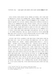 오이디푸스 왕 - 삼중(三重)의 운명 표현과 운명 오류의 중관론(中觀論)적 해석