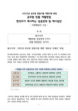 공무원 빈출 개별면접 현직자의 성공전략 및 예시답안 10가지(지방행정직 기준)