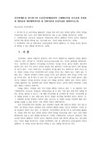 인간관계론4) 허즈버그의 두요인이론활용하여 스테레오타입 초두효과 후광효과 대비효과 대인매력의이론 중 강화이론과 호감득실론 설명하시오0k