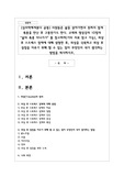 (심리학에게묻다 공통) 사람들은 삶을 살아가면서 뜻하지 않게 폭풍을 만난 후 고통받기도 한다. 교재와 영상강의 10장의 삶의 폭풍 지나가기 를 참고하여(기타 자료 참고 가능), 외상 후 스트레스 장애에 대해 설명한 후, 외상을 극복하고 외상 후 성장을 이루기 위해 할 수 있는 일이 무엇인지 내가 생각하는 방법을 제시하시오.