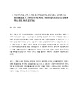 2021 상반기 농협 디지털 AI 채용연계형 인턴 합격 자소서