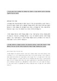 2021 주택도시보증공사 관리직(경영) 합격 자소서