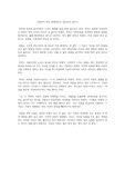 걱정하지 마라 90퍼센트는 일어나지 않는다 독후감