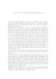 간호관리학 - 기획 전문 분야 간 협력과 조정 간호사 역할
