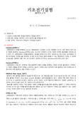 (A+/예상결과/고찰) 아주대 기초전기실험 예비보고서 AC 3