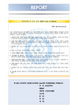 (A+/예상결과/고찰) 아주대 기초전기실험 결과보고서 AC 12