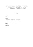 사회복지조직의 변화 유발요인을 외부적요인과 내부적 요인으로 구분하여 서술하시오
