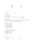 아동기의 개념과 아동기 발달(신체, 인지, 언어)에 대해 간단히 정리하고, 아동기 부모의 역할의 중요성에 대한 본인의 생각을 서술하시오.