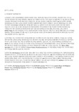 삼정 KPMG 회계법인 인턴 서류 합격