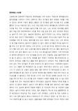 현장학습 소감문(수상작!)