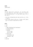 영화 보헤미안 랩소디나 뷰티풀 마인드, 혹은 굿윌 헌팅을 시청한 후 주인공을 클라이언트라고 가정하고 아래의 규칙을 잘 지켜 이 과목에서 학습한 사회복지실천(상담)모델 중 두 가지 이상을 적용하여 사정하고 서비스 목표를 서술하시오.